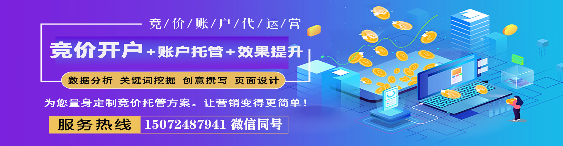 睢阳百度推广竞价