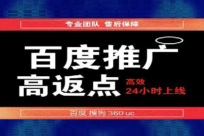揭秘某行业如何通过渠道开户返点实现业绩大增